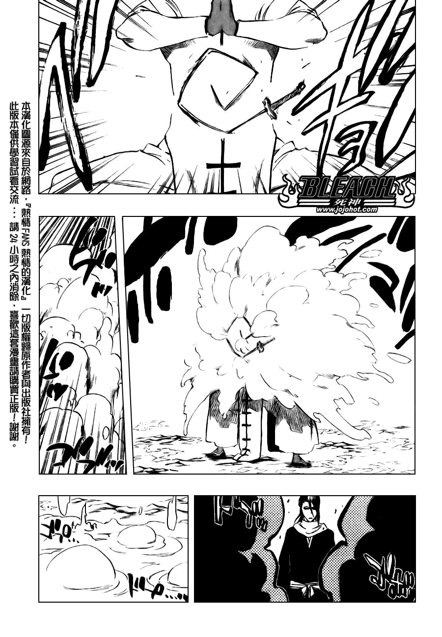 《死神》漫画最新章节第300话免费下拉式在线观看章节第【7】张图片