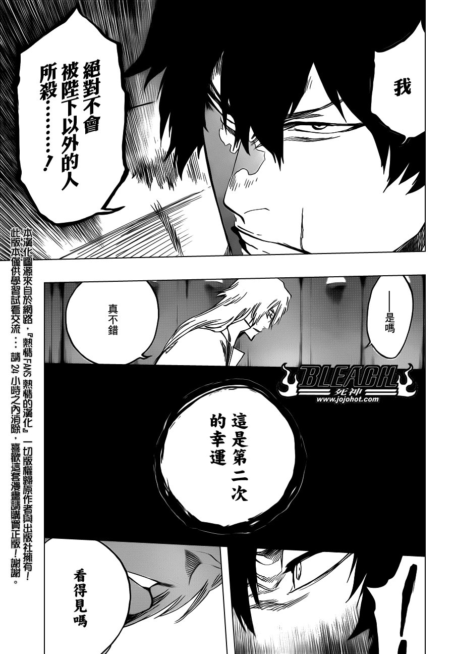 《死神》漫画最新章节第559话 The Night Right免费下拉式在线观看章节第【13】张图片