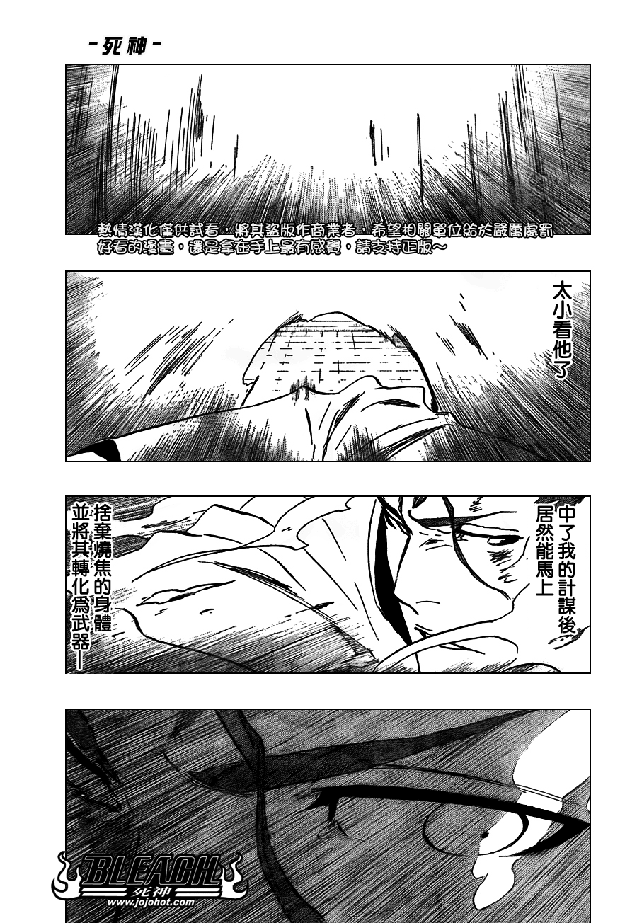 《死神》漫画最新章节第396话免费下拉式在线观看章节第【4】张图片