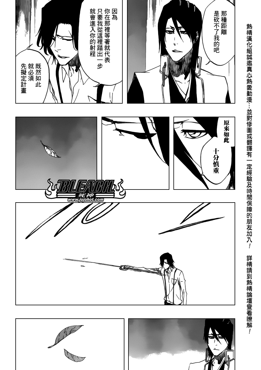 《死神》漫画最新章节第468话 RAID AS A BLADE免费下拉式在线观看章节第【2】张图片