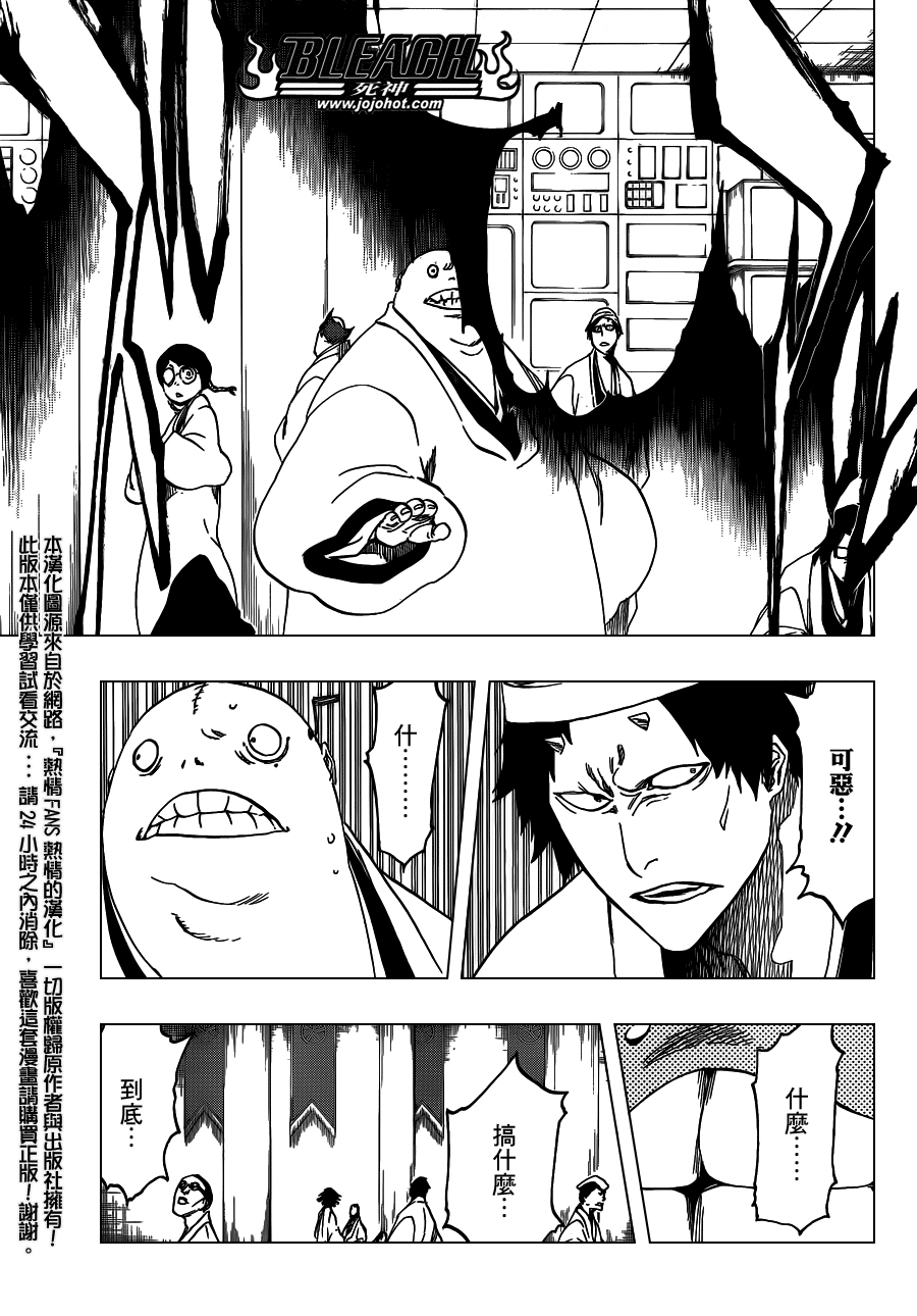 《死神》漫画最新章节第547话 Peace from Shadows免费下拉式在线观看章节第【9】张图片