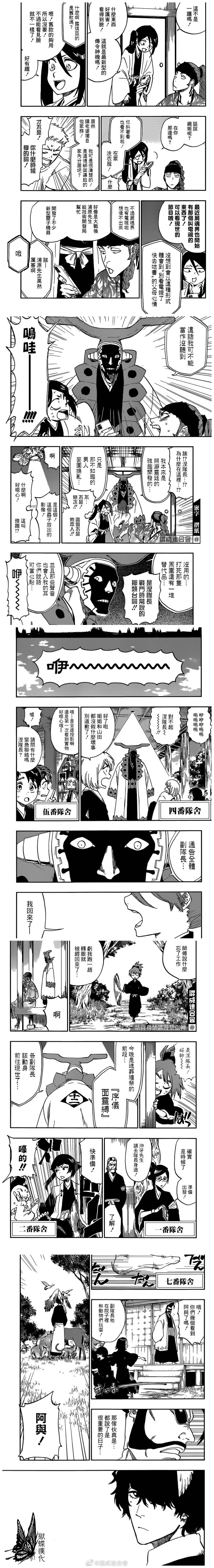 《死神》漫画最新章节20周年免费下拉式在线观看章节第【7】张图片