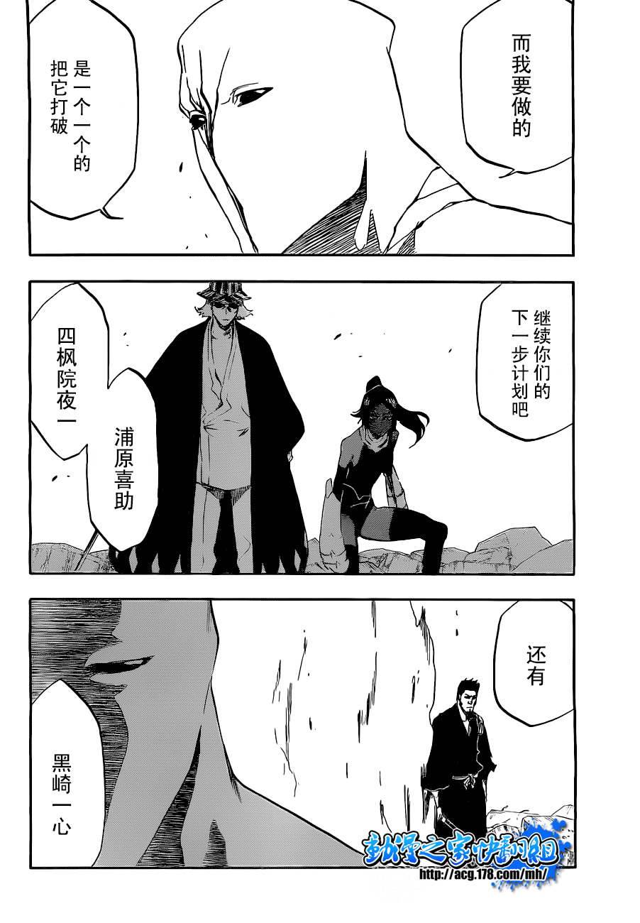 《死神》漫画最新章节第404话免费下拉式在线观看章节第【2】张图片