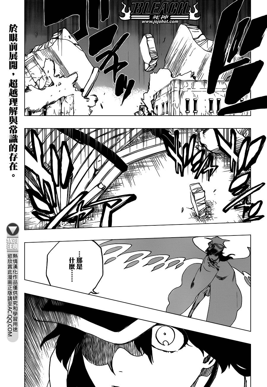 《死神》漫画最新章节第557话 性命早已置之度外免费下拉式在线观看章节第【1】张图片