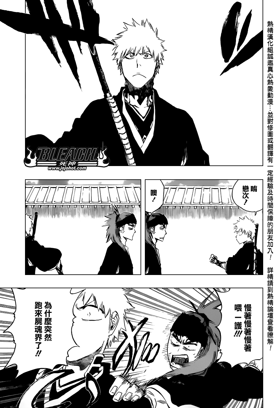 《死神》漫画最新章节第479话 Goodbye to Our Xcution免费下拉式在线观看章节第【7】张图片