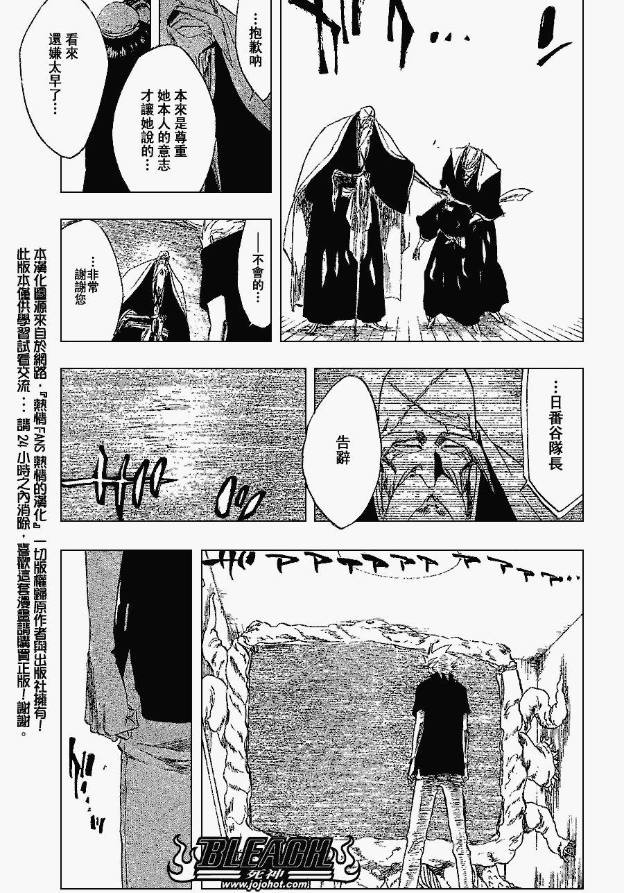 《死神》漫画最新章节第224话免费下拉式在线观看章节第【11】张图片