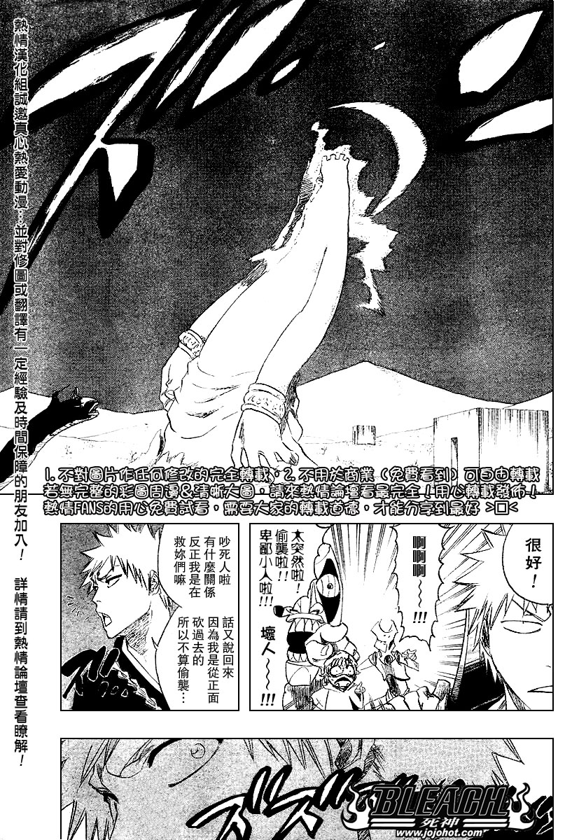 《死神》漫画最新章节第246话免费下拉式在线观看章节第【13】张图片