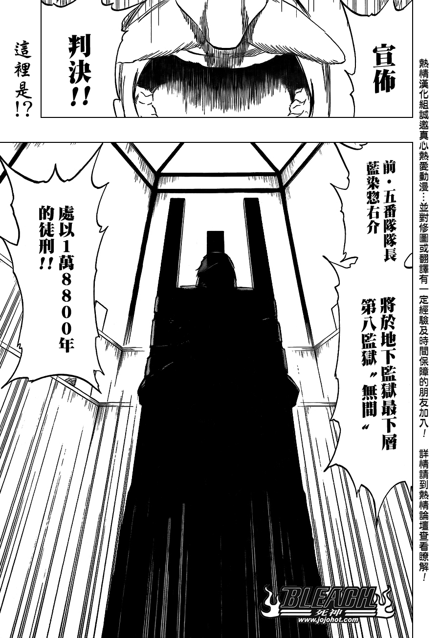 《死神》漫画最新章节第423话免费下拉式在线观看章节第【1】张图片