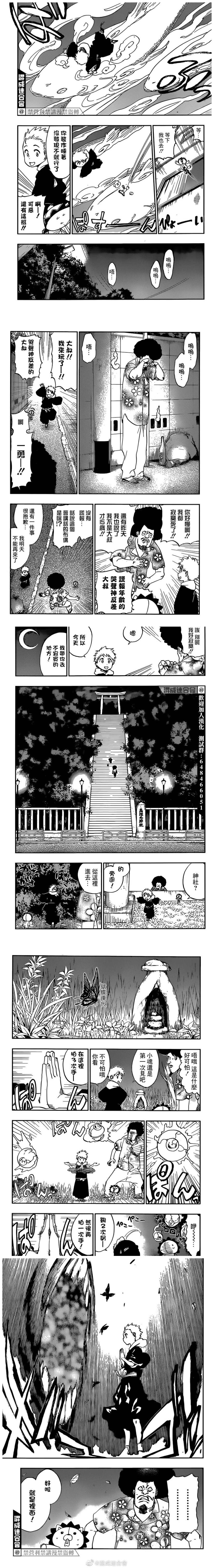 《死神》漫画最新章节20周年免费下拉式在线观看章节第【3】张图片