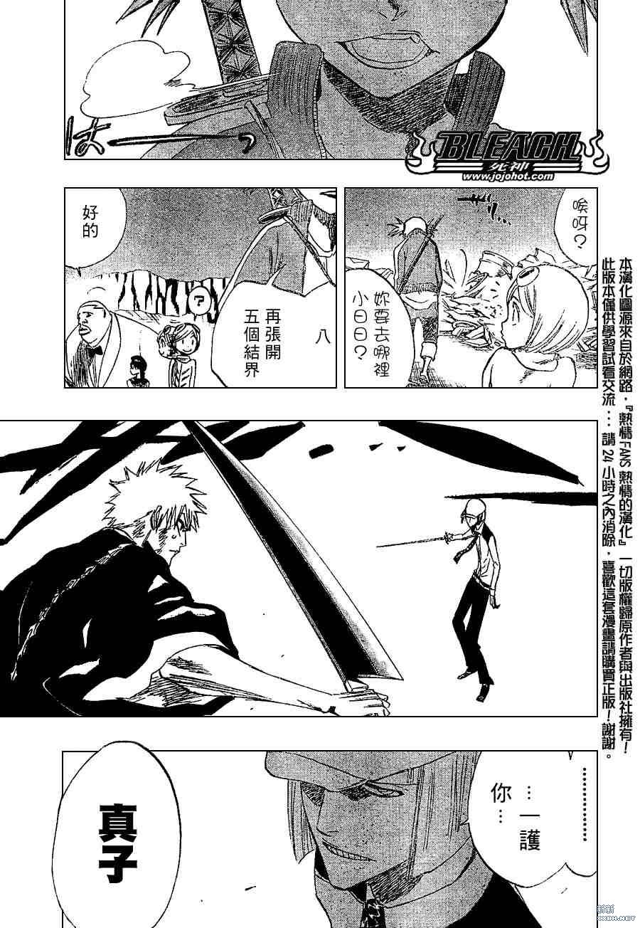 《死神》漫画最新章节第215话免费下拉式在线观看章节第【13】张图片