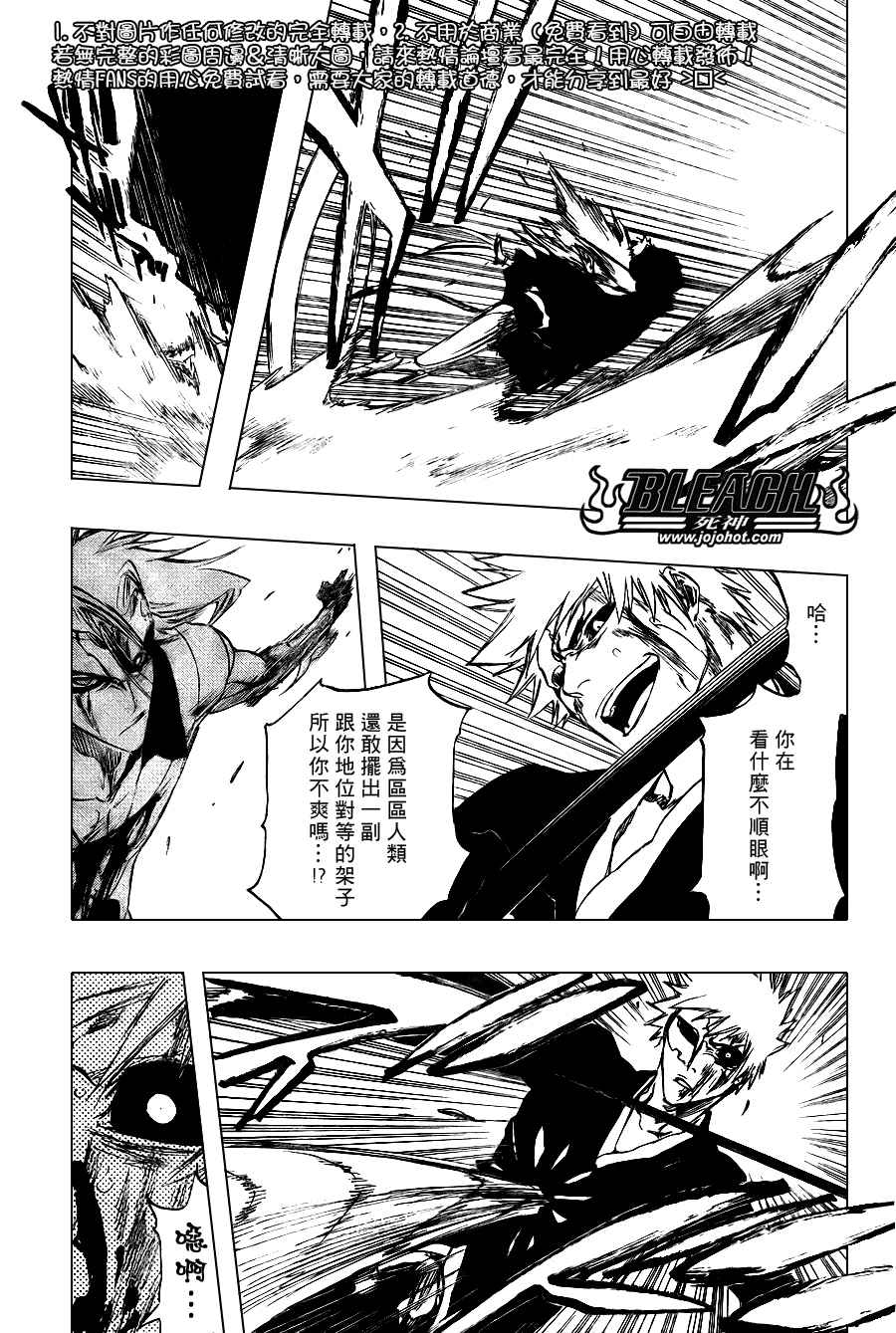 《死神》漫画最新章节第284话免费下拉式在线观看章节第【15】张图片