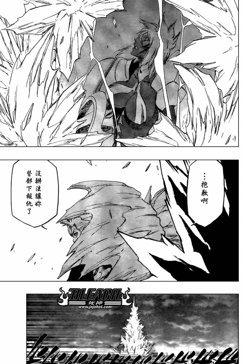 《死神》漫画最新章节第359话免费下拉式在线观看章节第【13】张图片