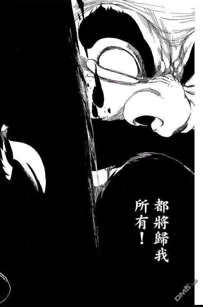 《死神》漫画最新章节第67卷免费下拉式在线观看章节第【132】张图片