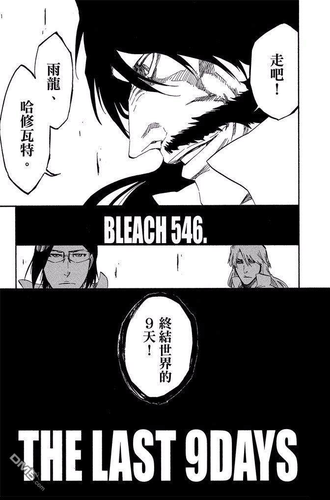 《死神》漫画最新章节第61卷免费下拉式在线观看章节第【113】张图片