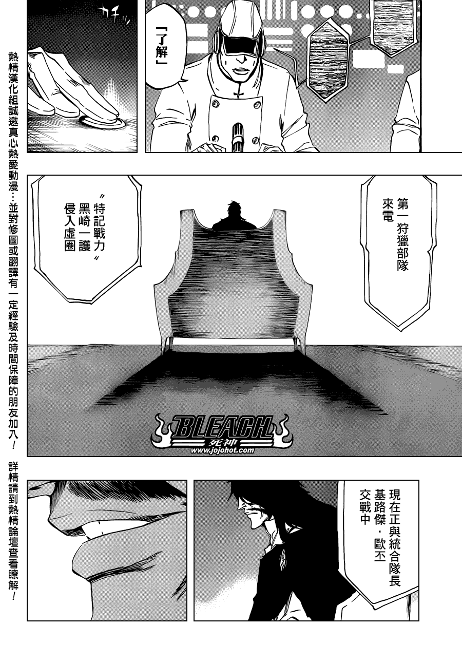 《死神》漫画最新章节第489话 March of the StarCross免费下拉式在线观看章节第【12】张图片