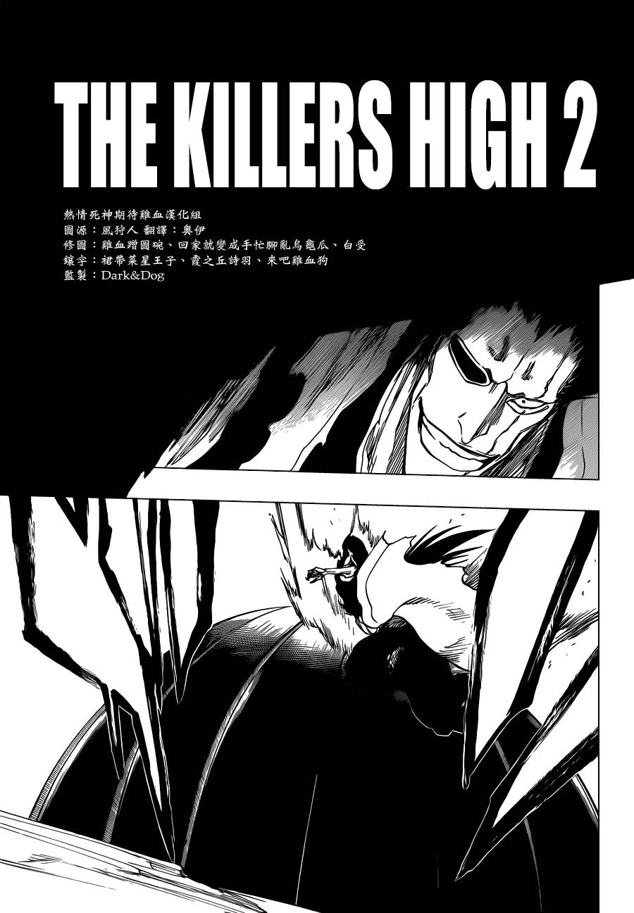 《死神》漫画最新章节第576话 THE KILLERS HIGH2免费下拉式在线观看章节第【5】张图片