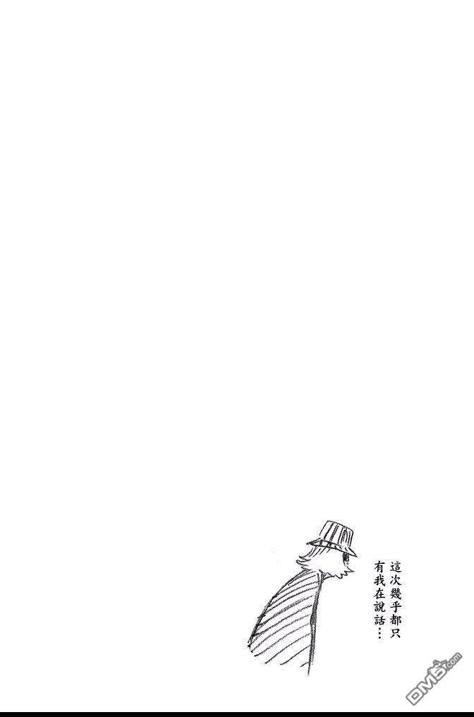 《死神》漫画最新章节第60卷免费下拉式在线观看章节第【98】张图片