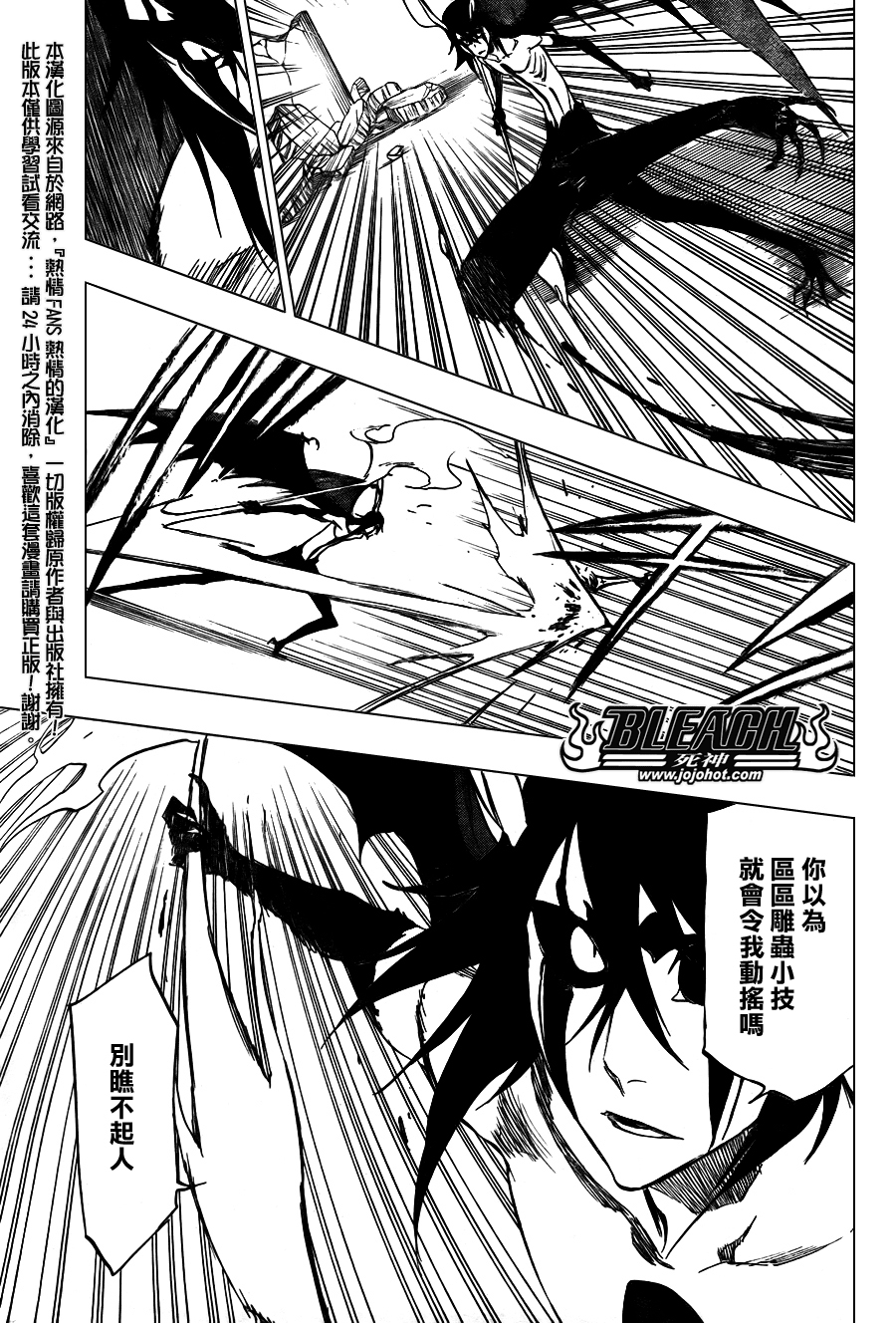 《死神》漫画最新章节第351话免费下拉式在线观看章节第【10】张图片