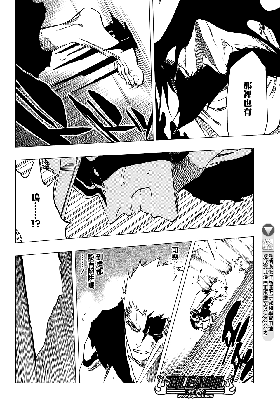 《死神》漫画最新章节第677话 救世主2免费下拉式在线观看章节第【10】张图片