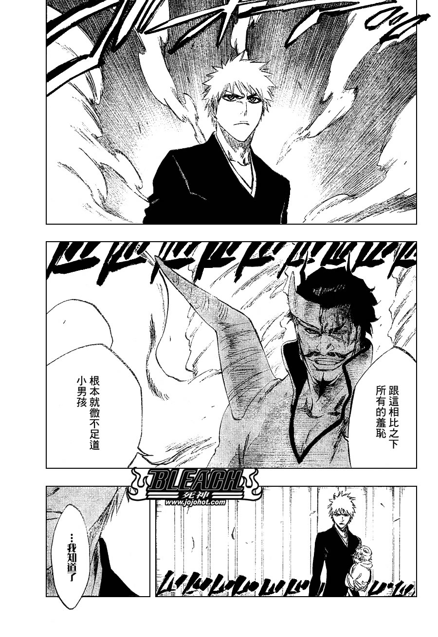 《死神》漫画最新章节第253话免费下拉式在线观看章节第【11】张图片