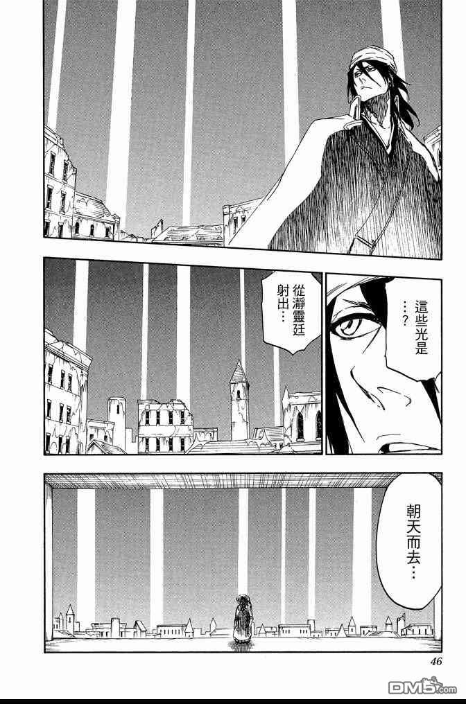 《死神》漫画最新章节第67卷免费下拉式在线观看章节第【46】张图片