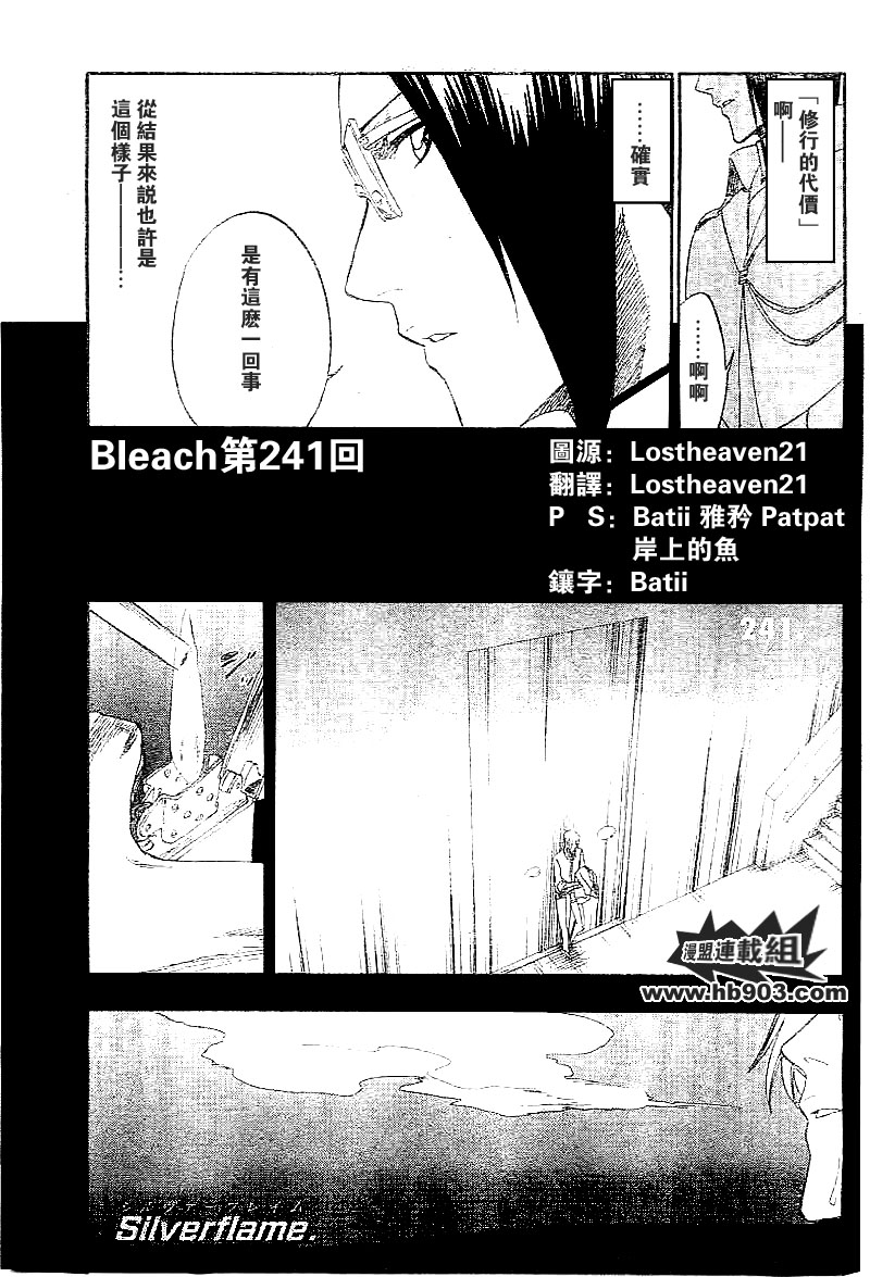 《死神》漫画最新章节第241话免费下拉式在线观看章节第【3】张图片