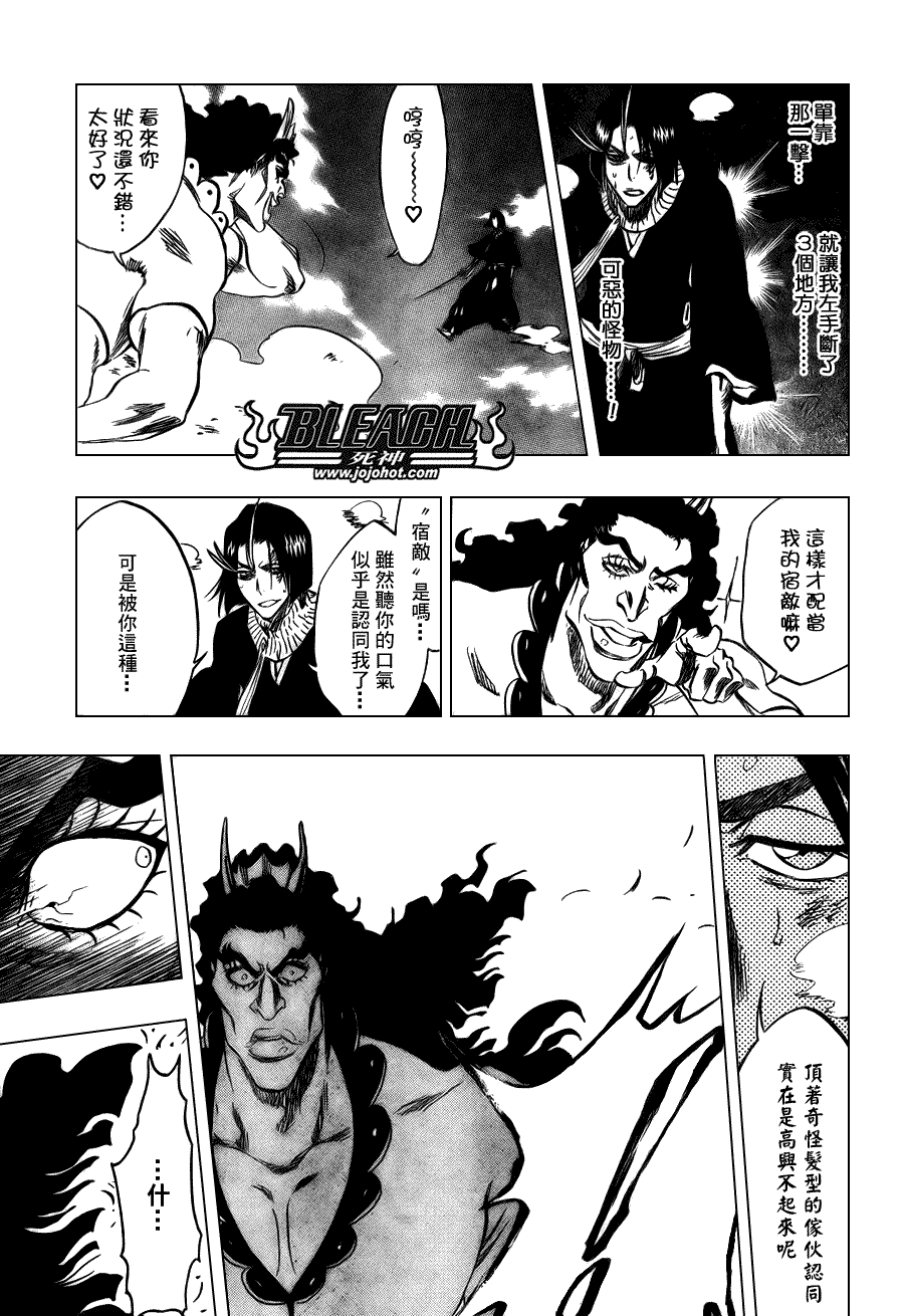 《死神》漫画最新章节第320话免费下拉式在线观看章节第【17】张图片