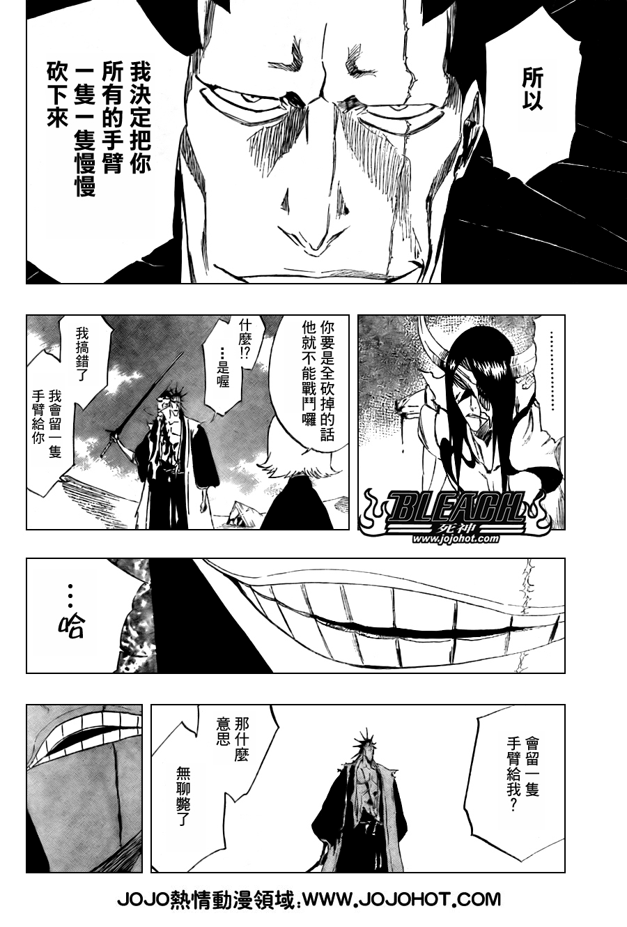 《死神》漫画最新章节第310话免费下拉式在线观看章节第【12】张图片