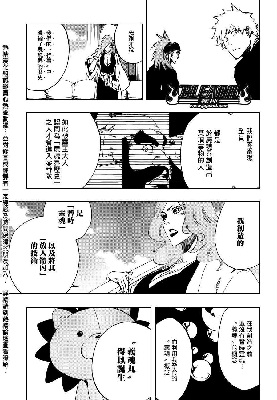 《死神》漫画最新章节第521话 A Piggy Party免费下拉式在线观看章节第【15】张图片