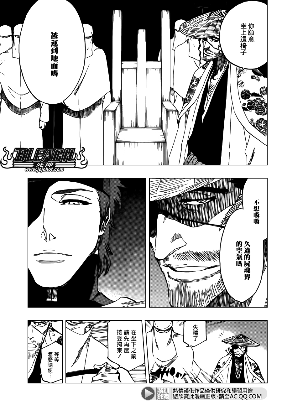 《死神》漫画最新章节第618话 The Dark Arm免费下拉式在线观看章节第【5】张图片