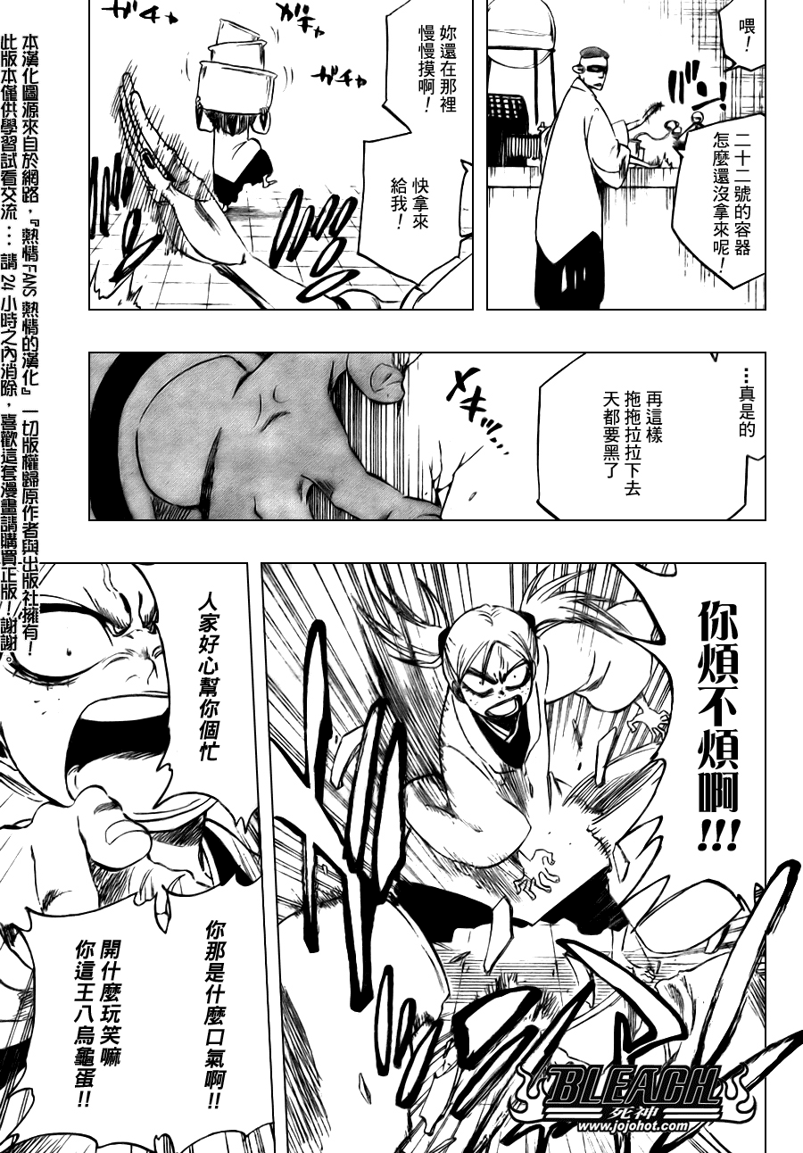 《死神》漫画最新章节第103话免费下拉式在线观看章节第【7】张图片