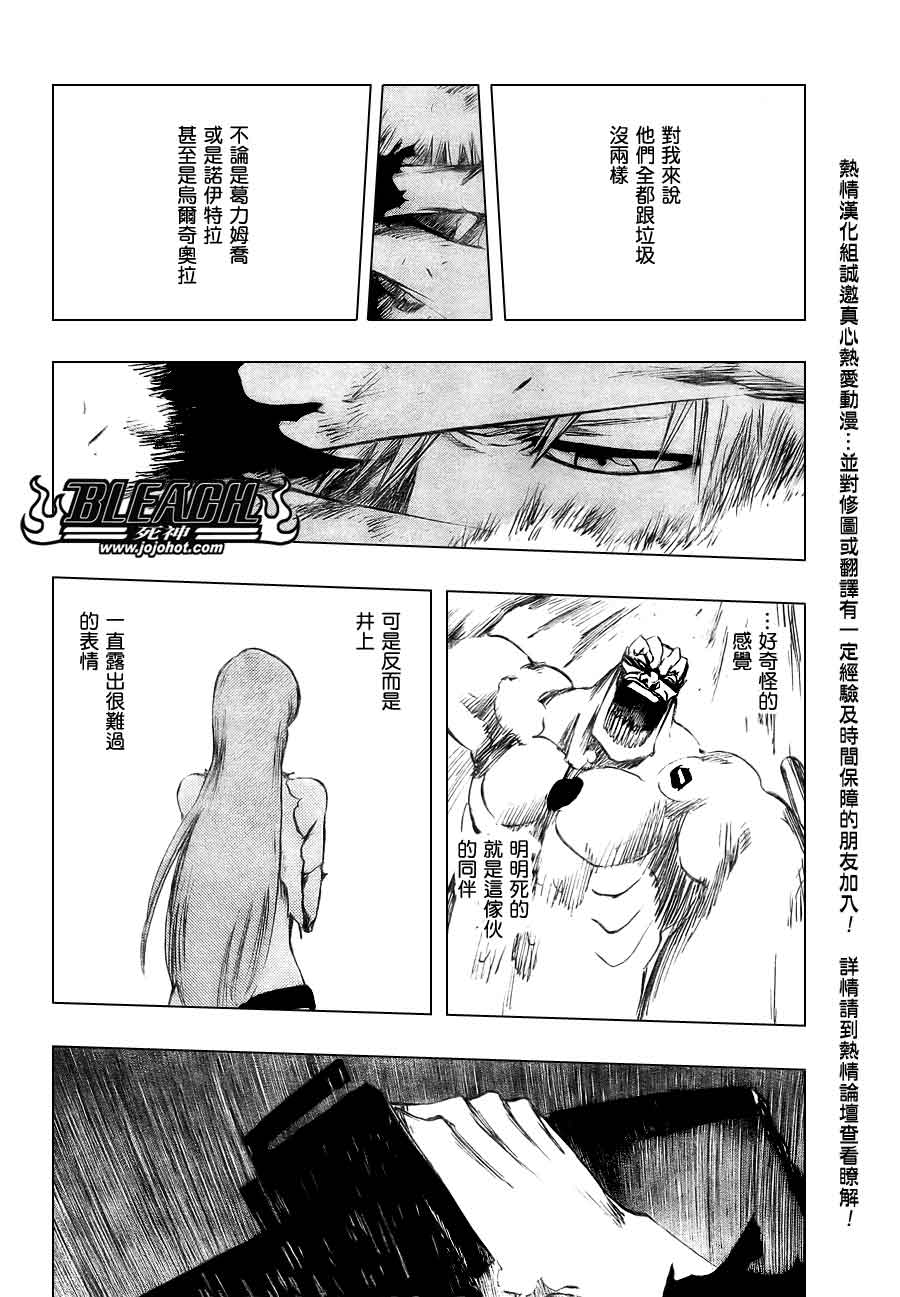 《死神》漫画最新章节第379话免费下拉式在线观看章节第【15】张图片