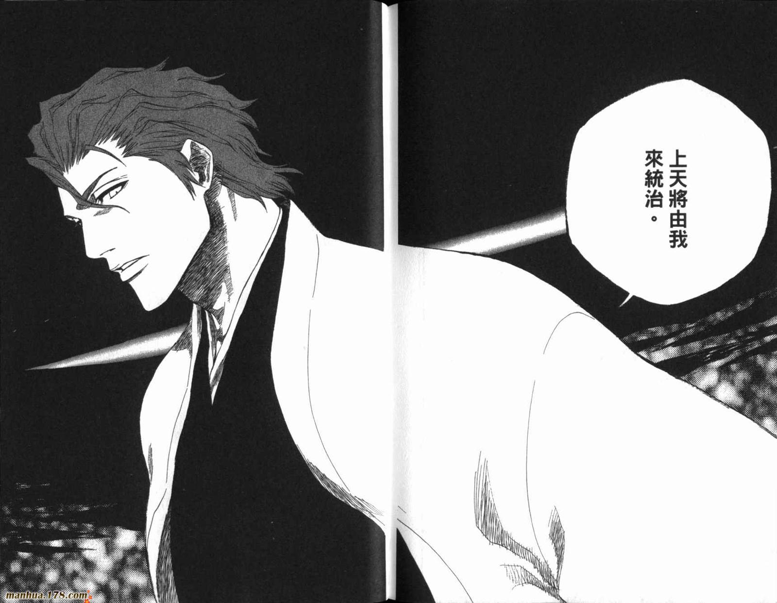 《死神》漫画最新章节第20卷免费下拉式在线观看章节第【111】张图片