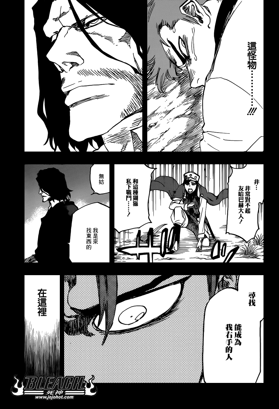 《死神》漫画最新章节第632话 friend 2免费下拉式在线观看章节第【15】张图片