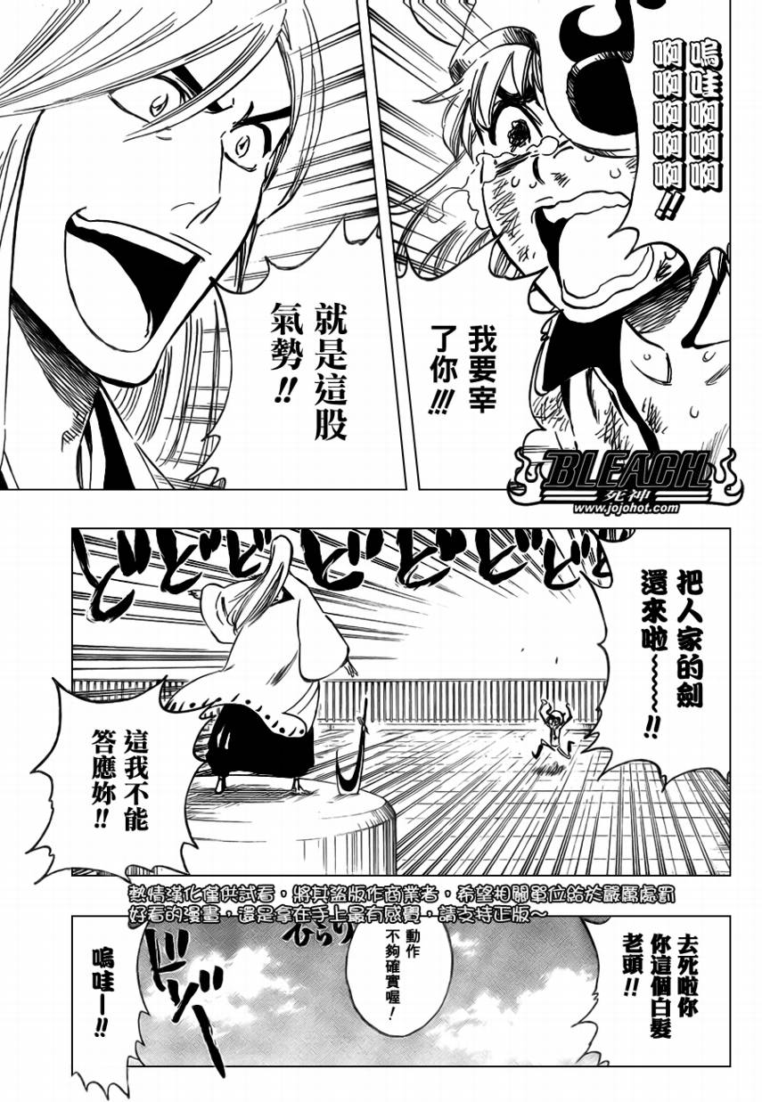 《死神》漫画最新章节第360话免费下拉式在线观看章节第【3】张图片