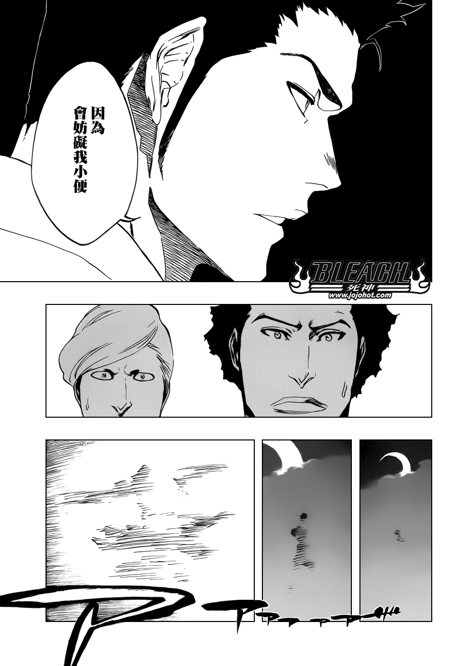 《死神》漫画最新章节第530话 Everything But the Rain OP.3 〝Dark of the Moon〞免费下拉式在线观看章节第【3】张图片