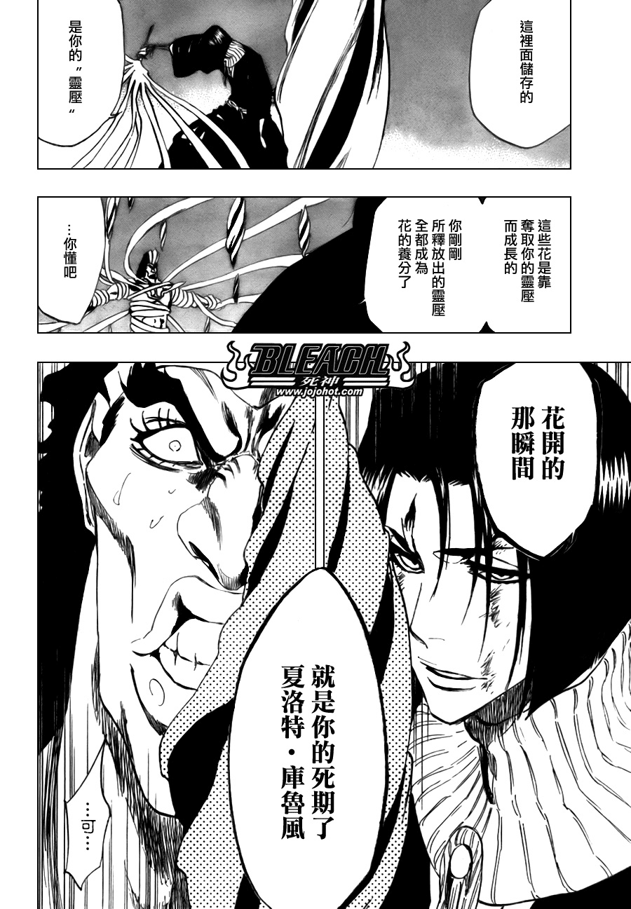 《死神》漫画最新章节第321话免费下拉式在线观看章节第【18】张图片