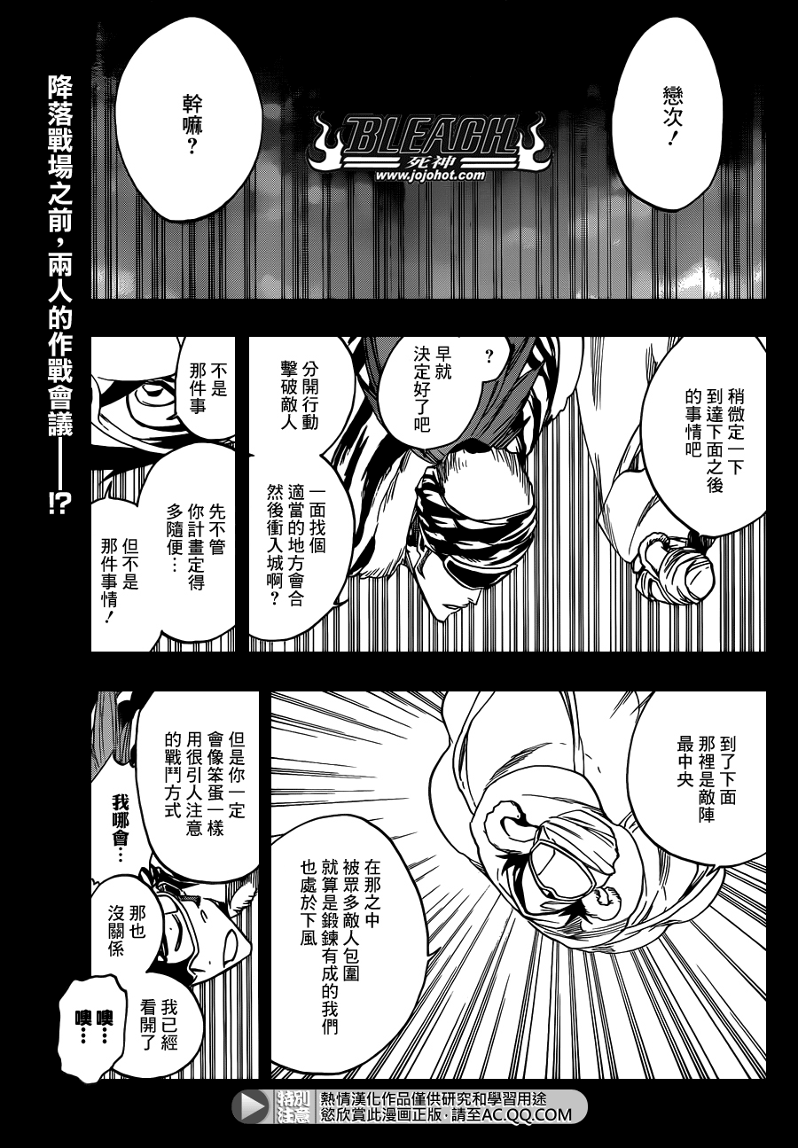 《死神》漫画最新章节第566话 What is Your Fear？免费下拉式在线观看章节第【1】张图片