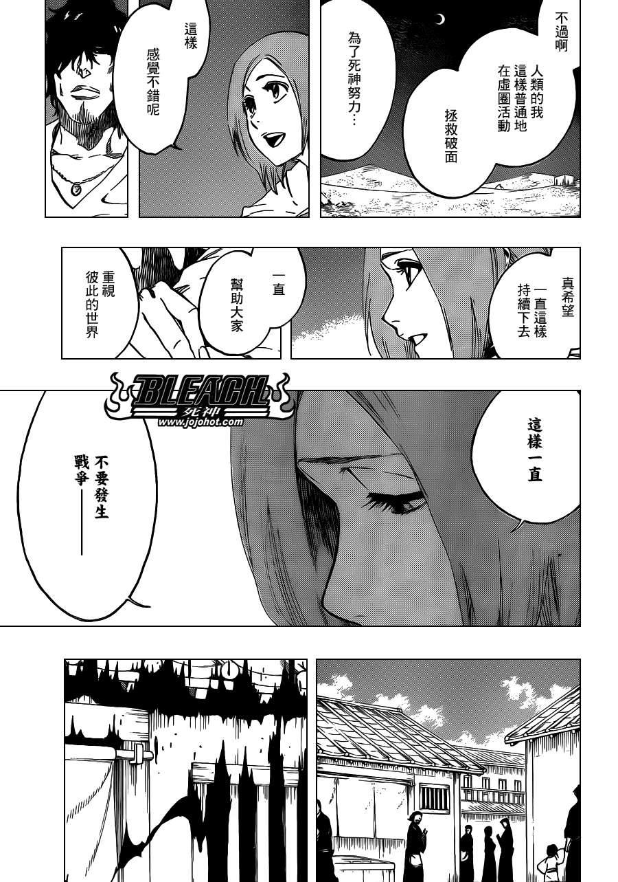 《死神》漫画最新章节第546话 THE LAST 9DAYS免费下拉式在线观看章节第【9】张图片