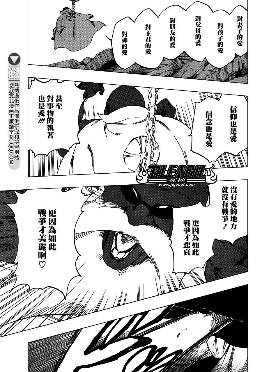 《死神》漫画最新章节第595话 Rubb-Dolls 2免费下拉式在线观看章节第【3】张图片