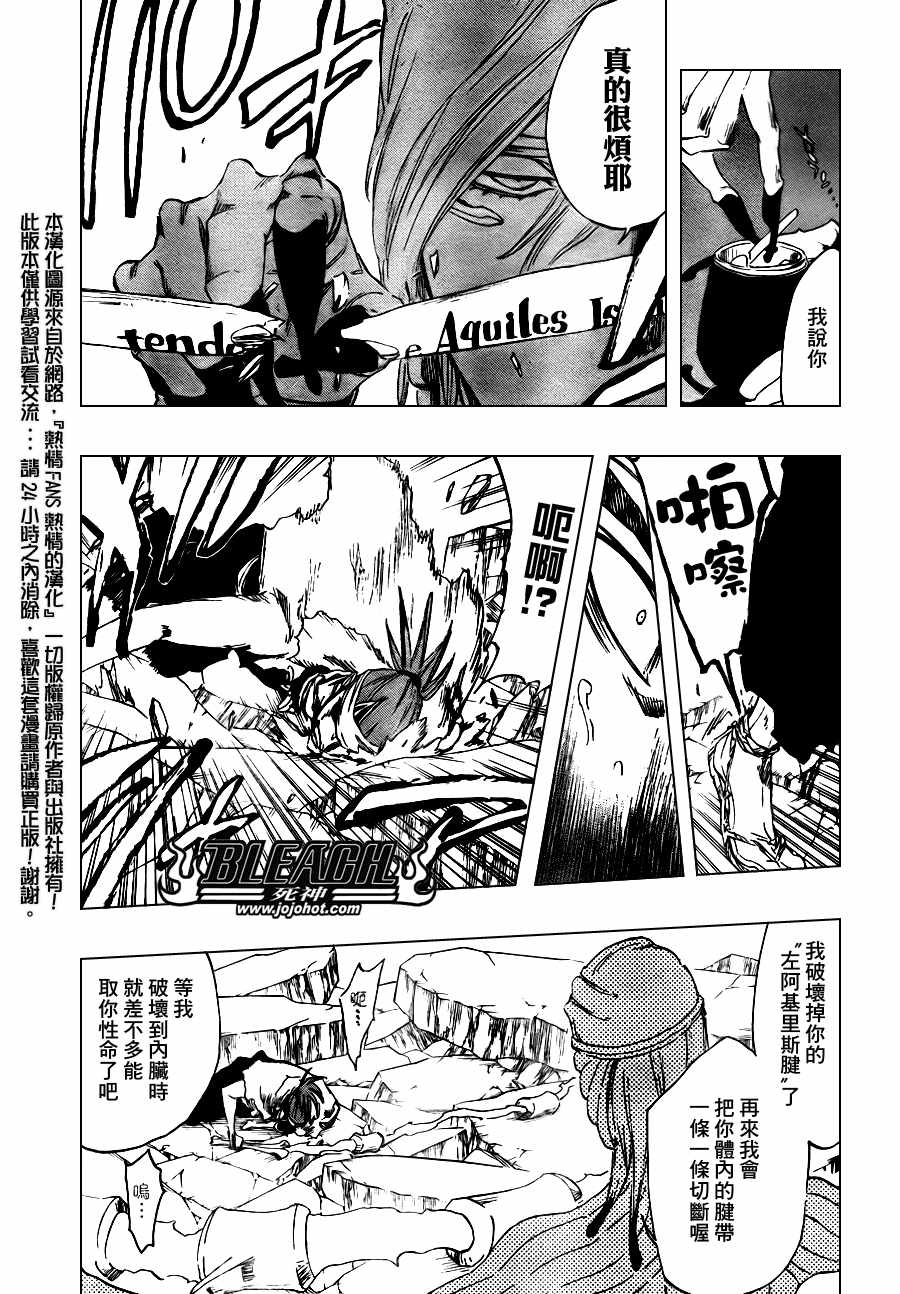 《死神》漫画最新章节第295话免费下拉式在线观看章节第【9】张图片