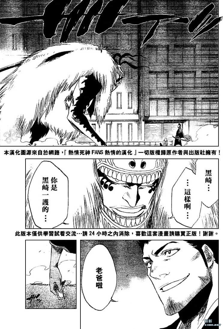 《死神》漫画最新章节第187话免费下拉式在线观看章节第【7】张图片