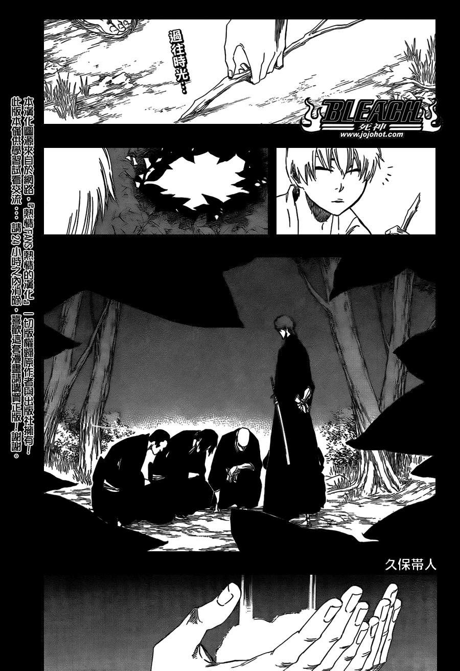 《死神》漫画最新章节第415话免费下拉式在线观看章节第【2】张图片