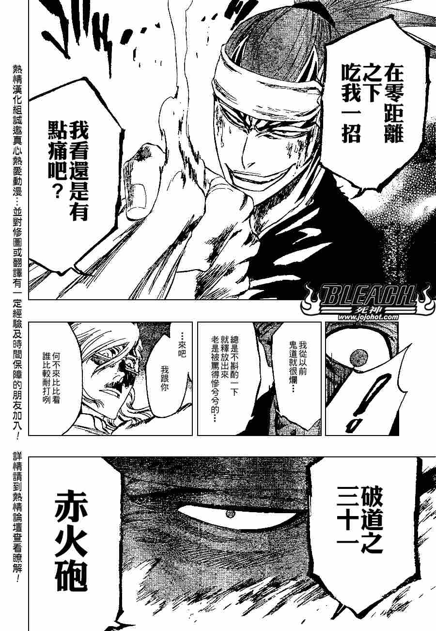 《死神》漫画最新章节第275话免费下拉式在线观看章节第【15】张图片