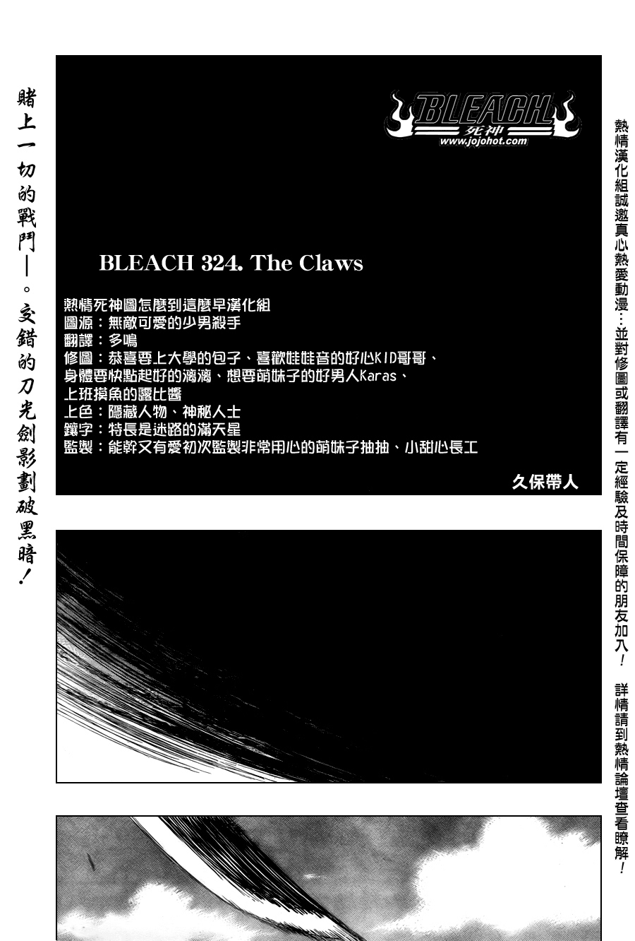 《死神》漫画最新章节第324话免费下拉式在线观看章节第【3】张图片