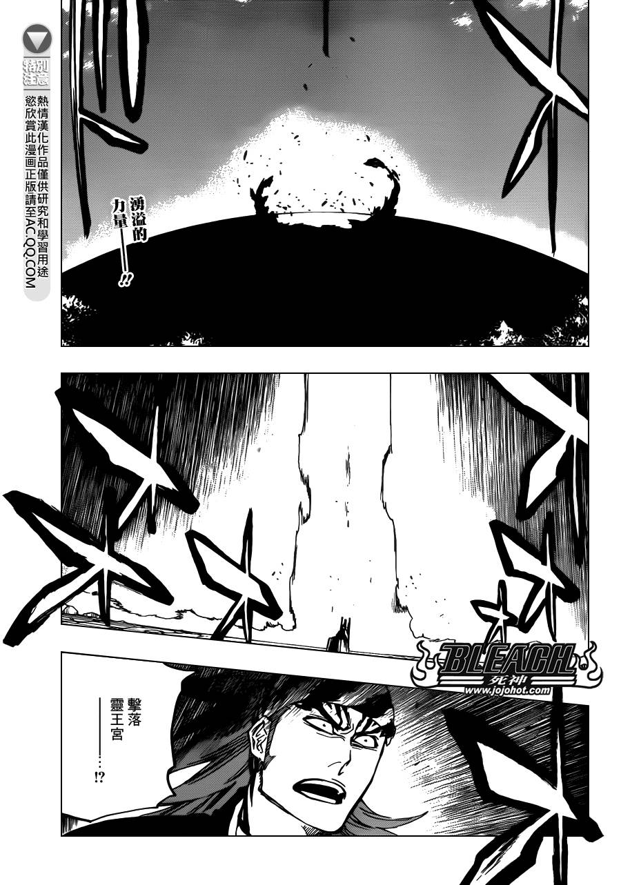 《死神》漫画最新章节第623话 Against the Judgement免费下拉式在线观看章节第【1】张图片