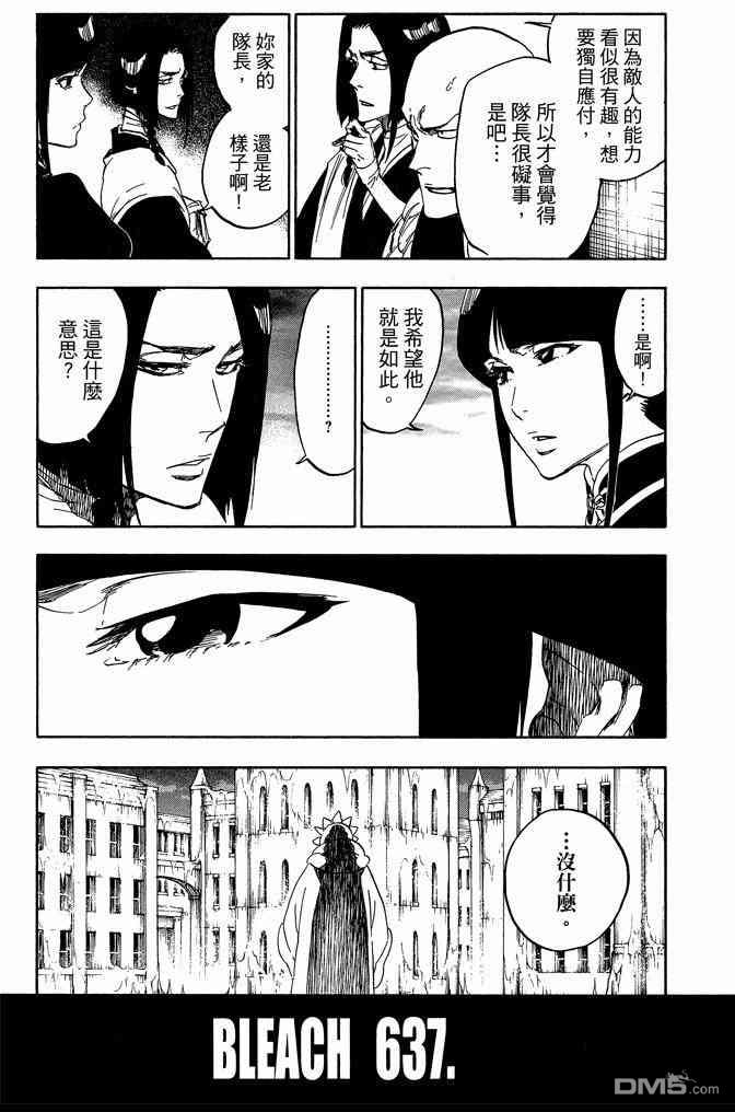 《死神》漫画最新章节第70卷免费下拉式在线观看章节第【81】张图片