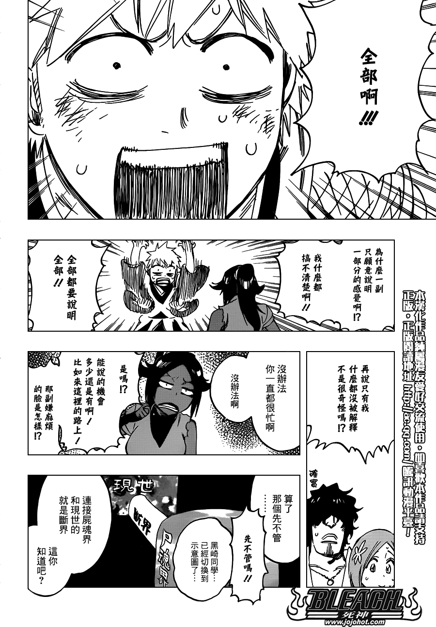 《死神》漫画最新章节第625话 LIVING JAGUAR免费下拉式在线观看章节第【12】张图片