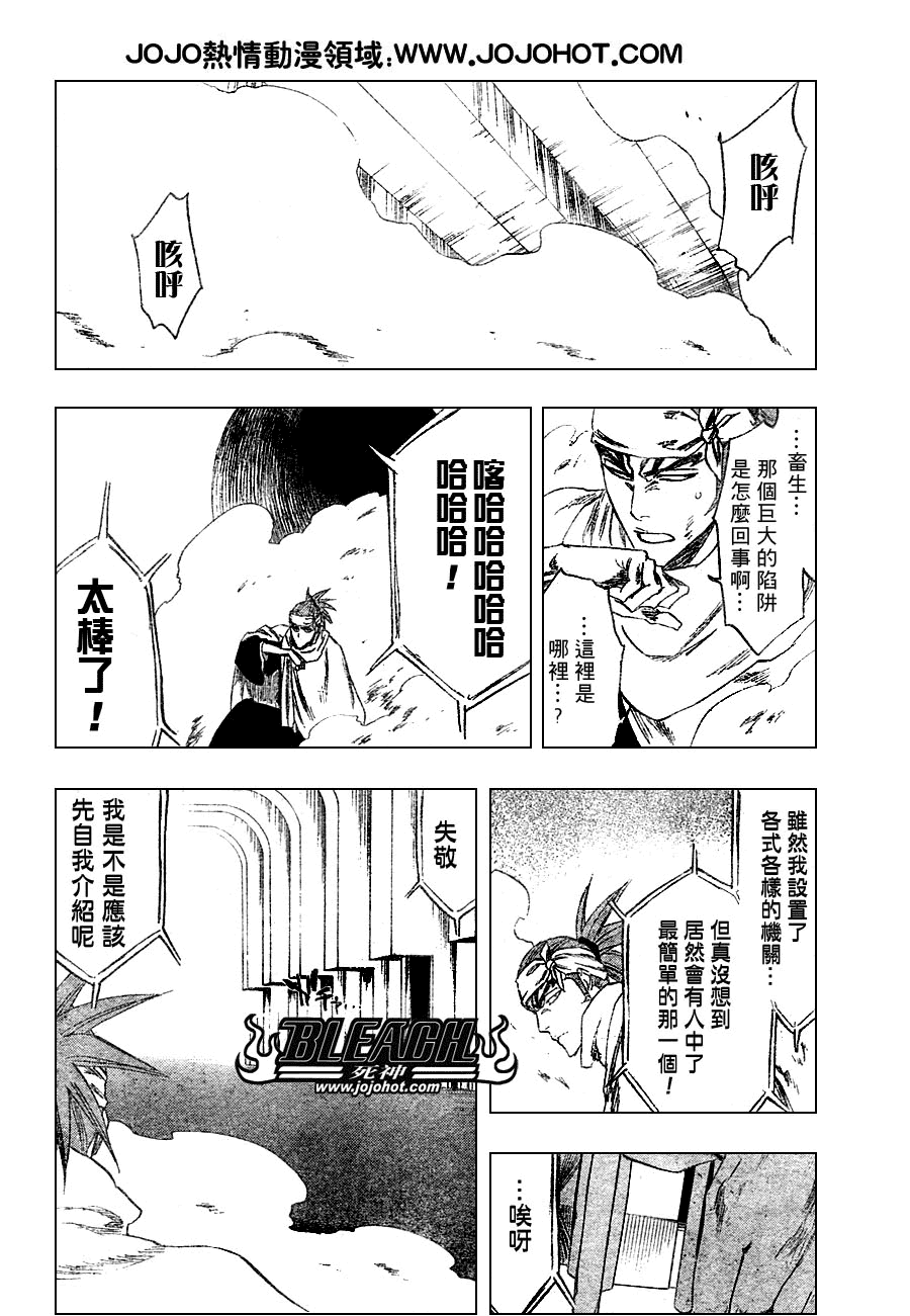 《死神》漫画最新章节第264话免费下拉式在线观看章节第【20】张图片