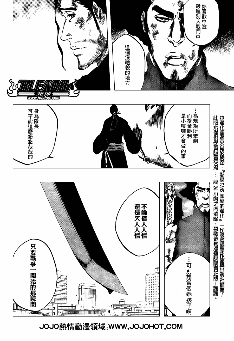 《死神》漫画最新章节第375话免费下拉式在线观看章节第【13】张图片